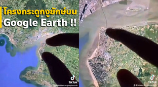 โครงกระดูก