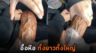มันเทศ