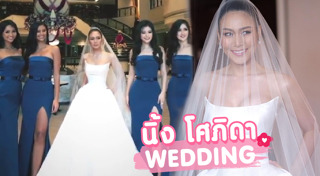 นิ้ง โศภิดา