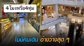 เศรษฐกิจ