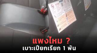 ข่าวฮิตสังคมออนไลน์