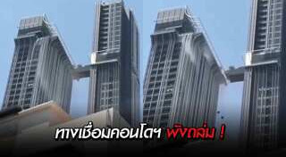 แผ่นดินไหวยูนนาน