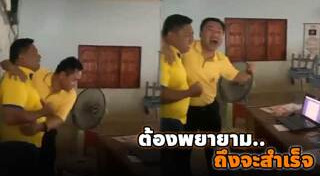 ครูอัตราจ้าง