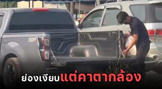 ไฟท้ายรถยนต์