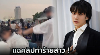 บิว จักรพันธ์
