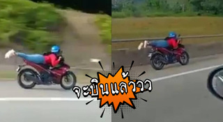 สาวขี่บิ๊กไบค์