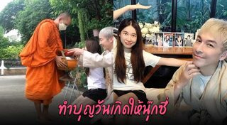 ปู แบล็คเฮด