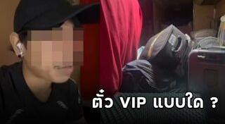 รถทัวร์