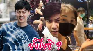 อร พัทธ์ธีรา