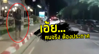 ชายสติไม่ดี