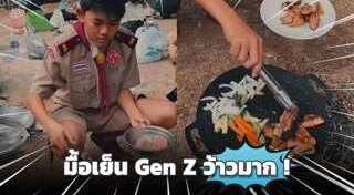 ลูกเสือ เนตรนารี