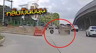 รถบรรทุกล้อหลุด