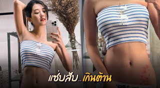 รอยสักดารา