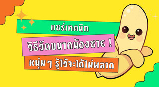 เจ้าโลก