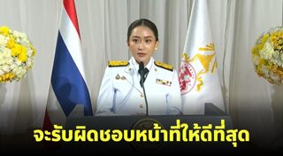 นายกรัฐมนตรี