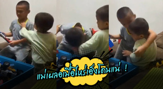 พี่น้องทะเลาะกัน