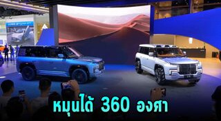 รถออฟโรด