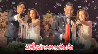 ทดลองวิทยาศาสตร์