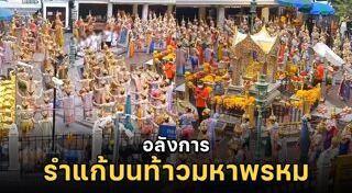 ท้าวมหาพรหม