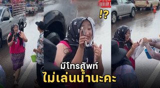 วันสงกรานต์