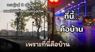 อุดรธานี