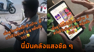 สติ๊กเกอร์ไลน์