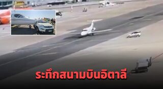 ข่าวต่างประเทศ