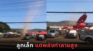 พายุงวงช้าง