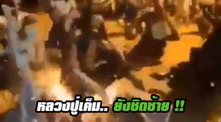 หลวงปู่เค็ม