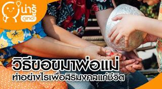 พ่อแม่