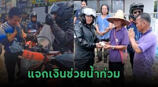 เฉลิมชัย โฆษิตพิพัฒน์