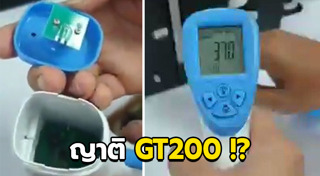 เครื่องวัดอุณหภูมิ