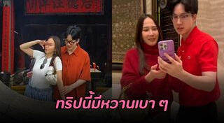 ไฮโซนิน ชนินทร์