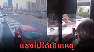 รถกระบะปาดหน้า