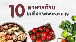 มะเร็งกระเพาะอาหาร