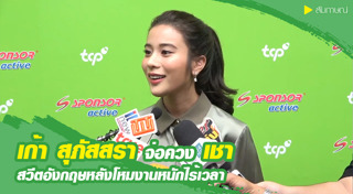 เชา ชวลิต