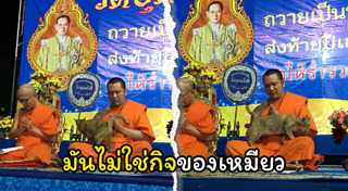 สวดมนต์ข้ามปี