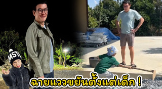 น้องโพธิ์ ลูกชาคริต