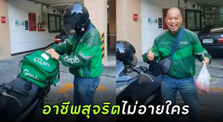 อุ๊บ วิริยะ