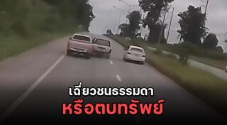 แก๊งตบทรัพย์