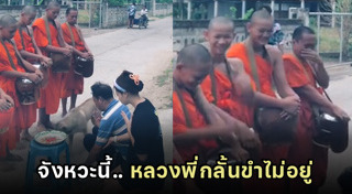 ตักบาตร