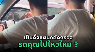 น้ำใจชาวบ้าน