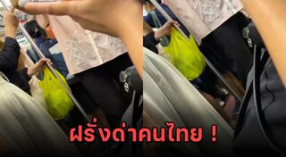 เหยียดเชื้อชาติ