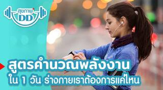 แคลอรีในอาหาร