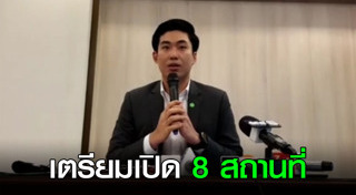 สนามกีฬา