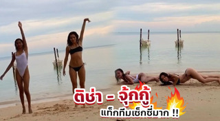 จุ๊กกู้ The Face