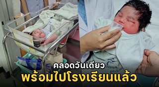 เด็กแรกเกิด