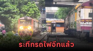 ทางรถไฟ