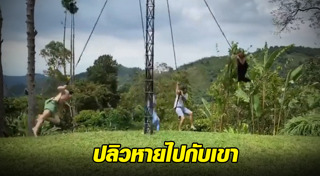 ชิงช้าสวรรค์