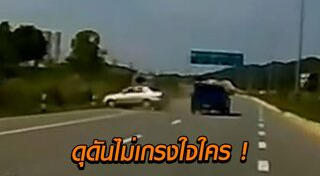 รถกระบะชนรถเก๋ง